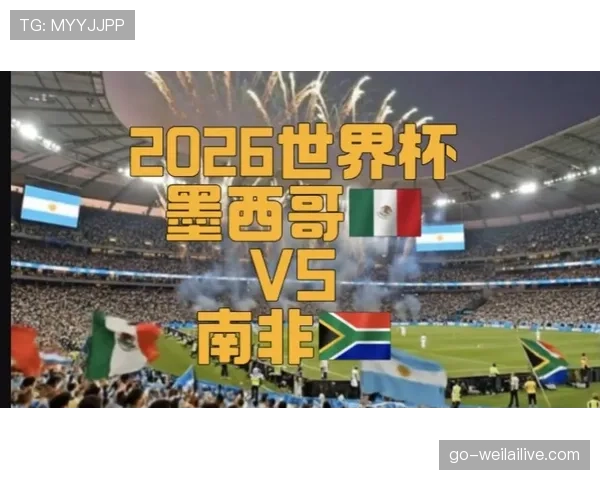 2026世界杯开幕战赛后热门搜索话题盘点